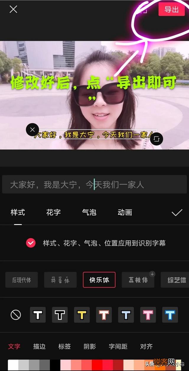 给拍摄的视频加字幕有什么好用的软件吗？