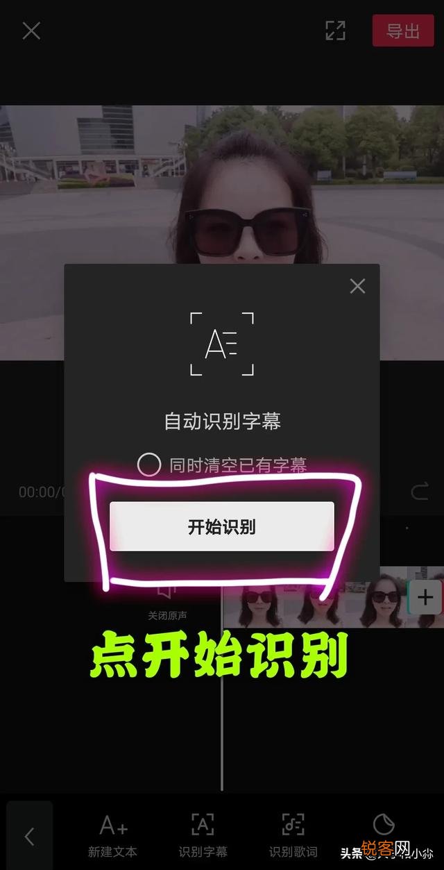 给拍摄的视频加字幕有什么好用的软件吗？