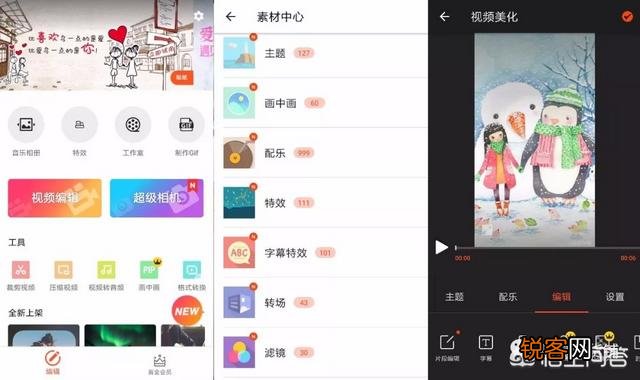 安卓手机上有哪些做视频的,强大而优秀的APP？