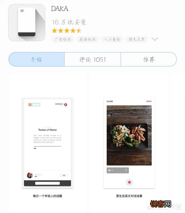 适合大学生App？