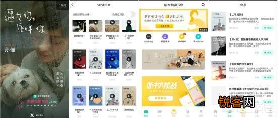 适合大学生App？