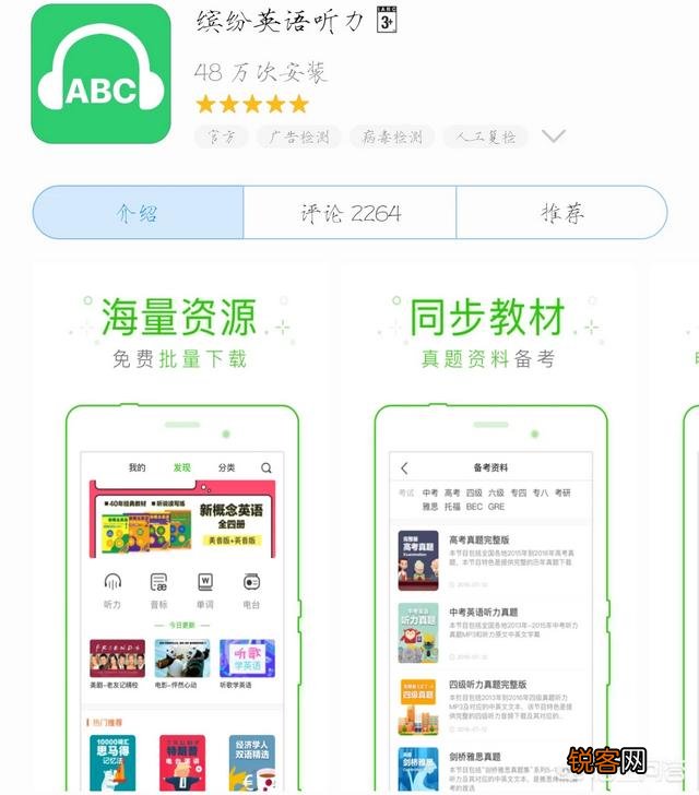 适合大学生App？