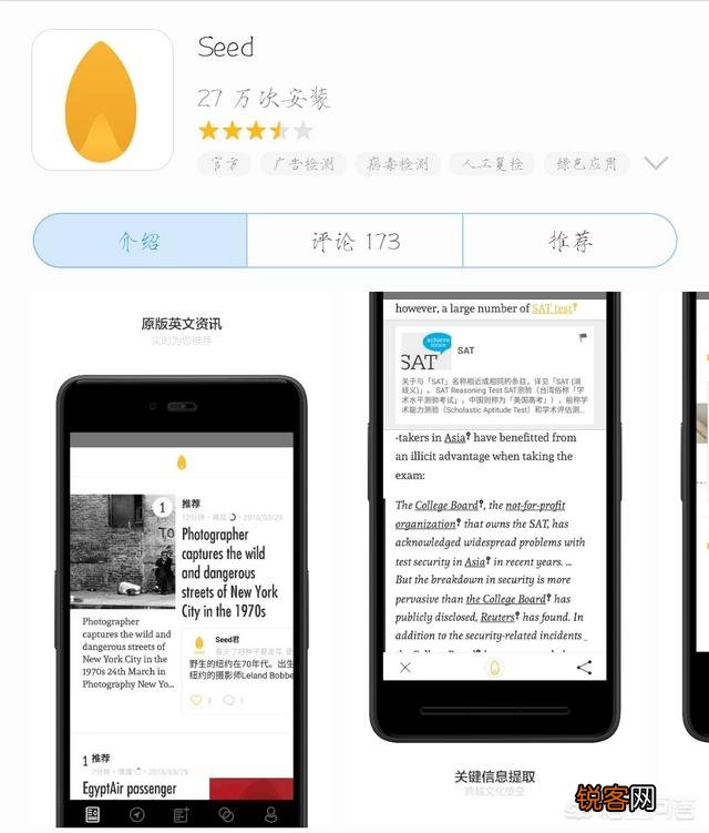 适合大学生App？