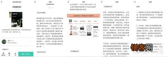 适合大学生App？