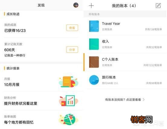 适合大学生App？
