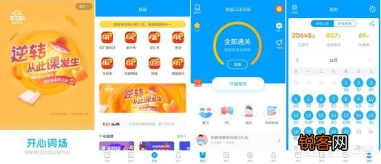 适合大学生App？