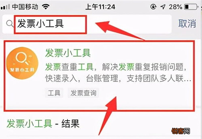 如何获取机票电子行程单英文