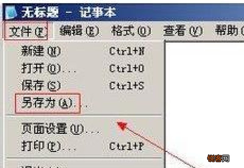 电脑键盘关机快捷键2键