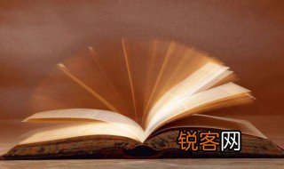 过目成诵是什么意思 过目成诵解释