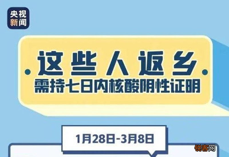 核酸检测阴性还需要隔离14天吗