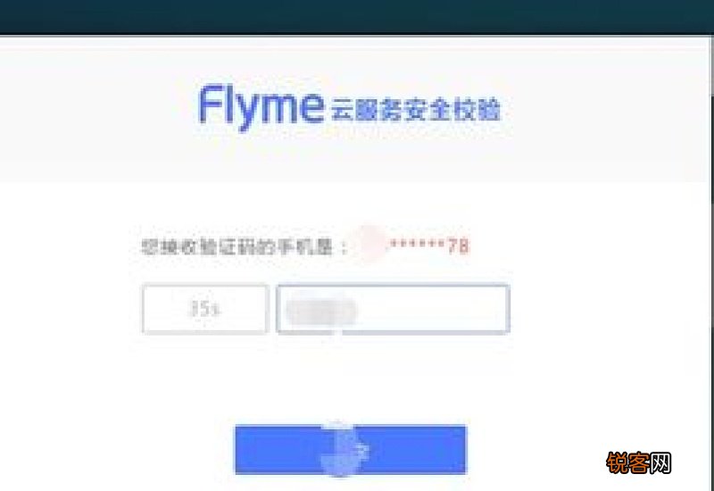 魅族手机怎么查看硬件信息