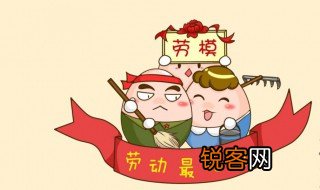 我国五一劳动节的由来 五一劳动节的意义是什么