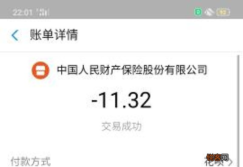 自动续费扣的钱能退吗