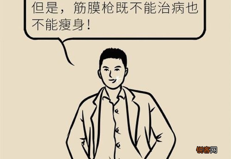 筋膜枪不能按摩哪里