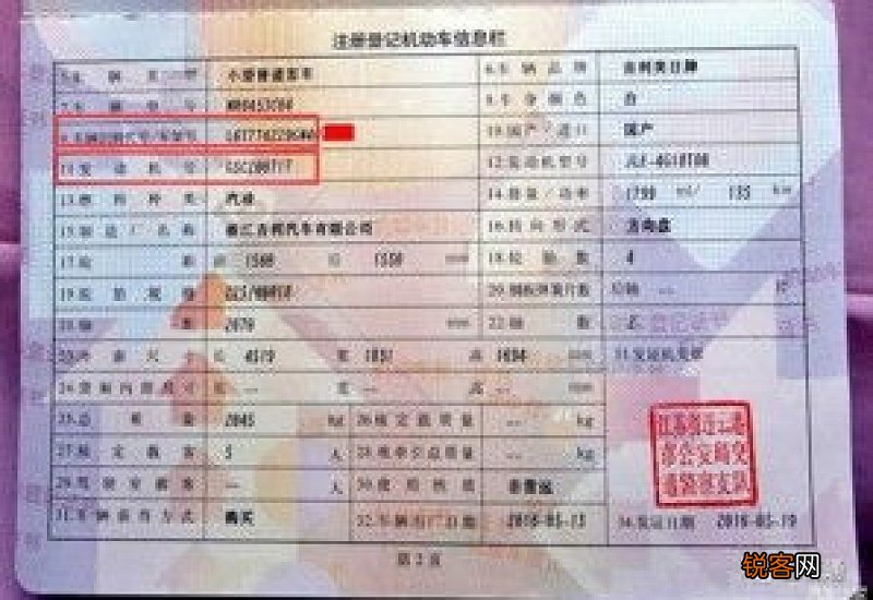 车架号后6位会有重复的么 车架号后六位会重复吗