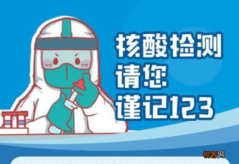 核酸检测可以吃东西吗