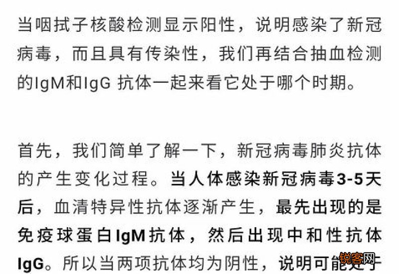 核酸检测阴性是不是就没事了