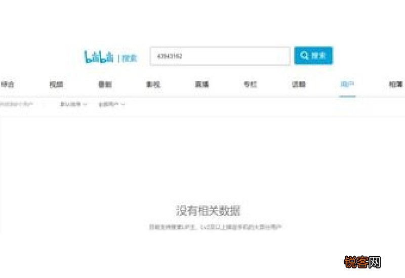 b站uid是什么意思