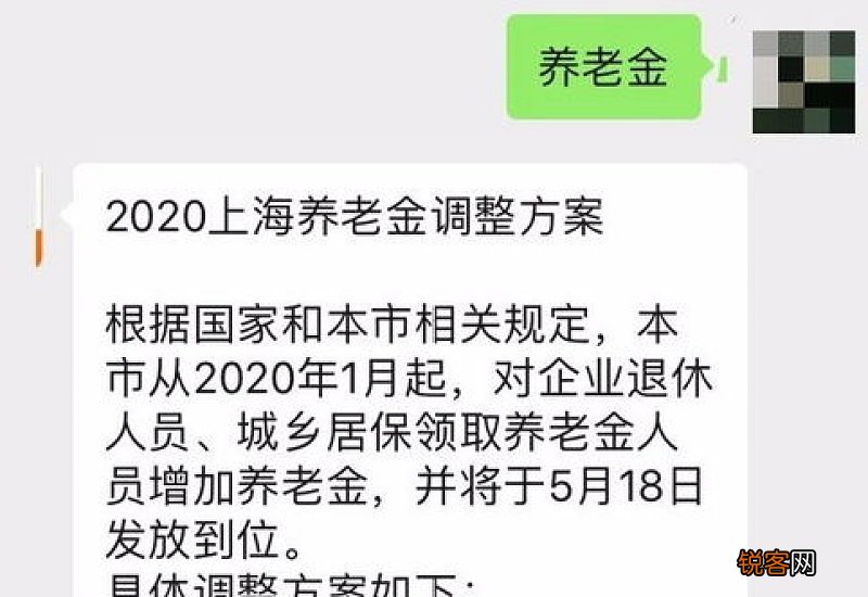 浙江省养老金调整方案细则7月会出炉吗？退休工资会涨多少钱？