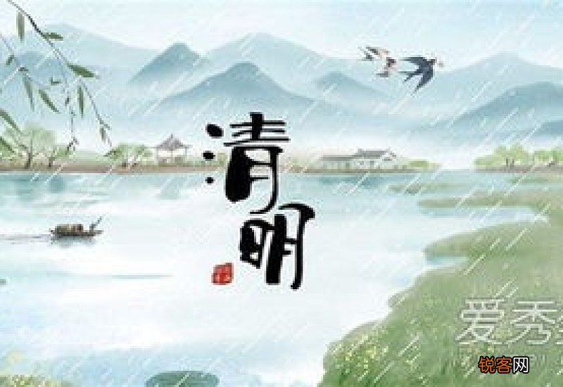 2021清明节当天有雨吗