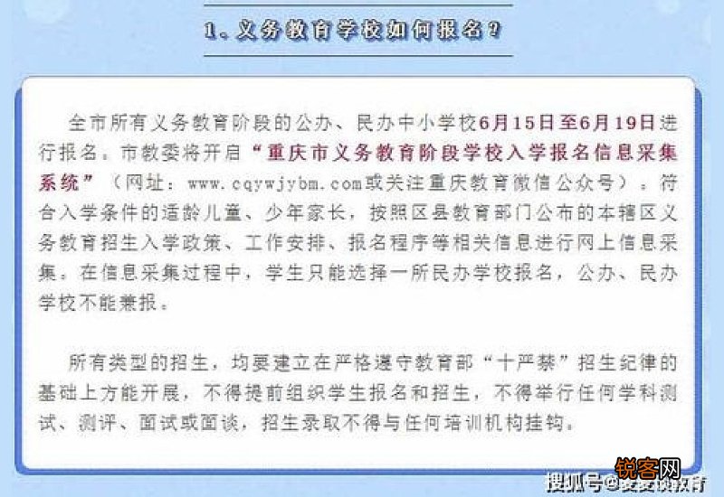 绵阳城区义务教育招生新政策2023 绵阳城区义务教育招生新政策2023