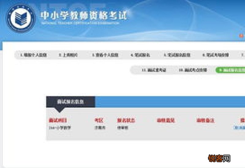 江苏南通2023上半年中小学教资面试报名时间+入口