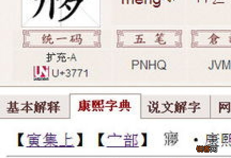 热忱的拼音怎么读