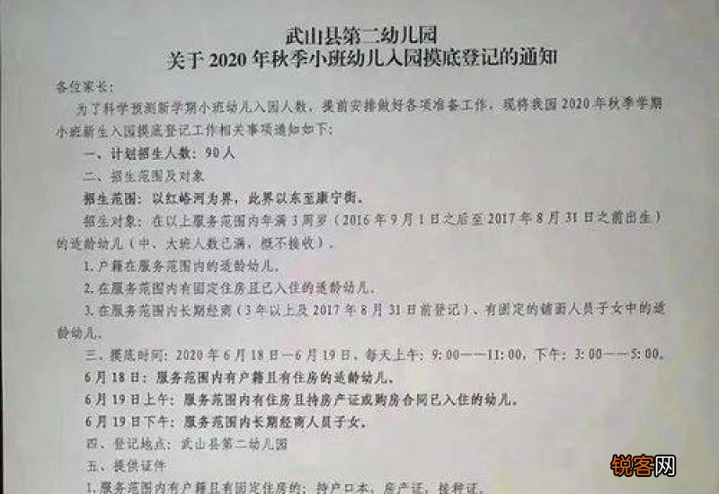 合肥安粮安欣幼儿园2023年秋季招生摸底公告