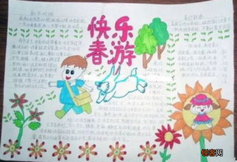 关于元旦的小学生作文600字
