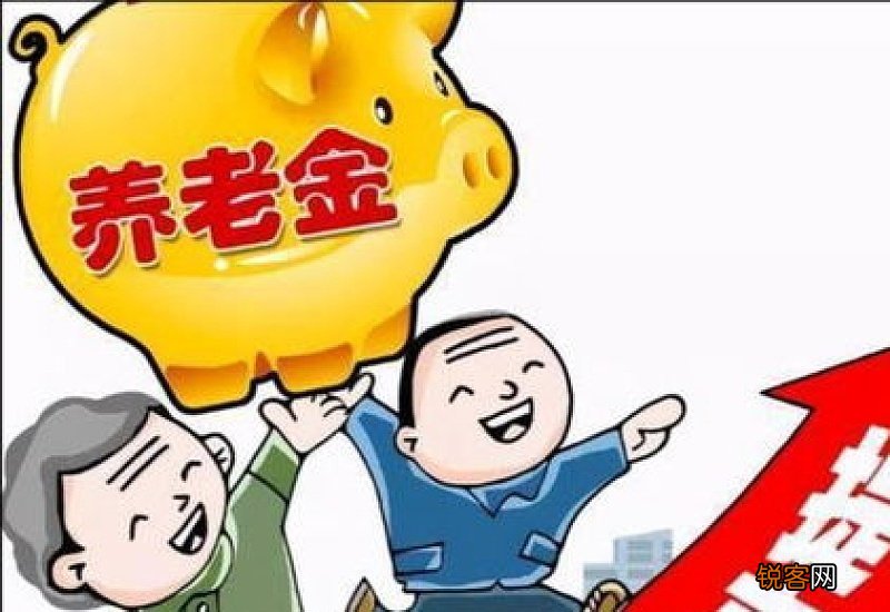 青海养老金调整方案细则2022何时公布？青海养老金上调最新消息2022参考2021