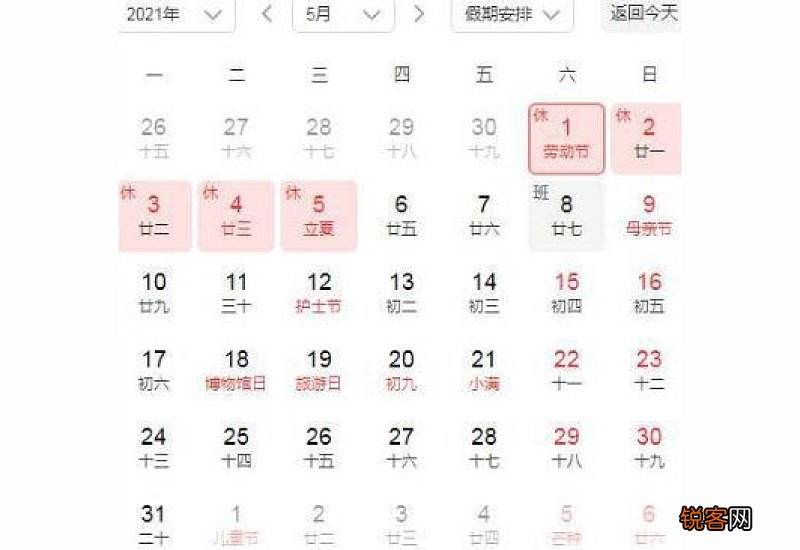 五一高速免费几点截止2021