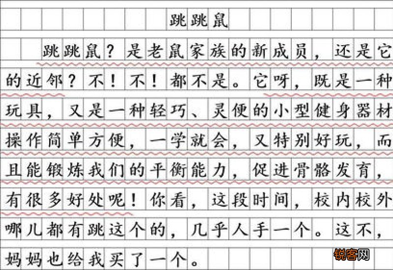 介绍一种事物小学五年级作文15篇