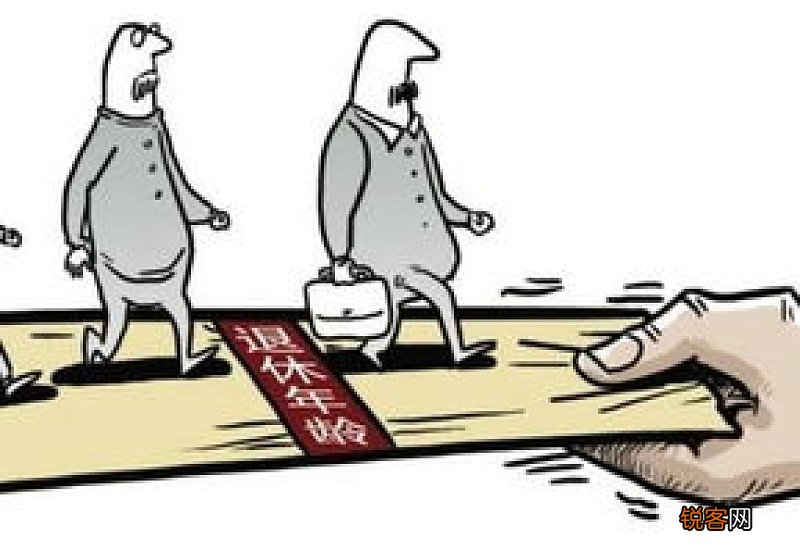 个人养老金在哪里办理？养老金多少岁可以领？