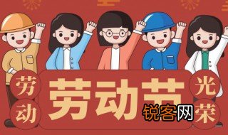 五一劳动节的由来600字 五一劳动节的内容如何写