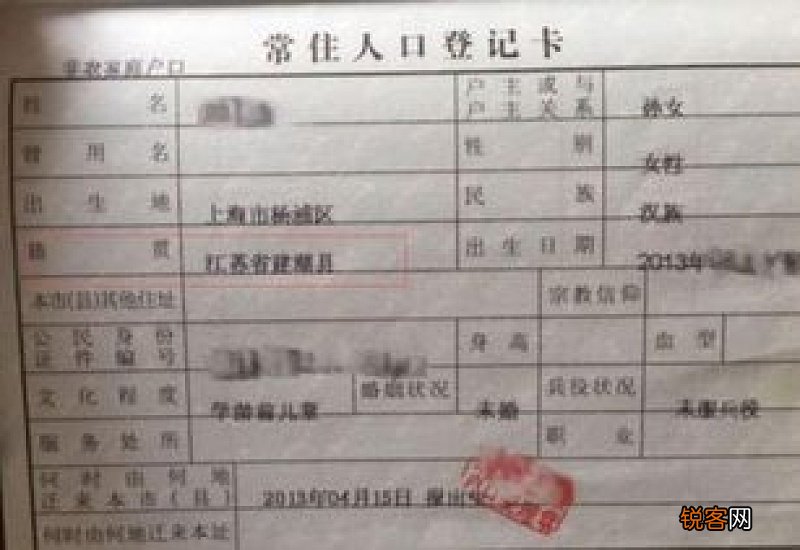 户口迁移了籍贯能改吗