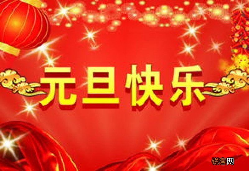 元旦节小学生作文