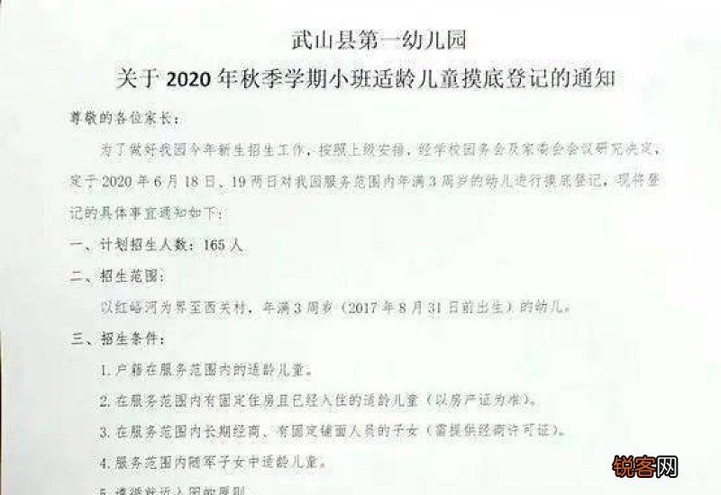 合肥市合作化路幼儿园2023年秋季小班招生摸底登记