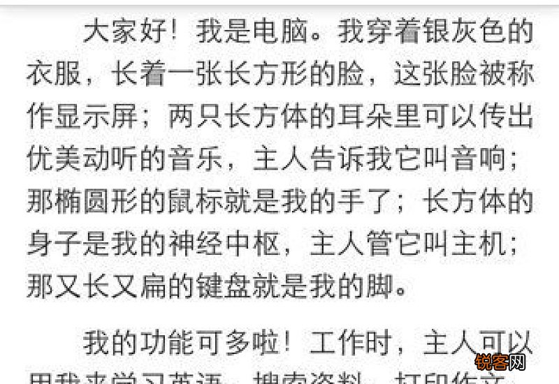 我家电器说明文600字