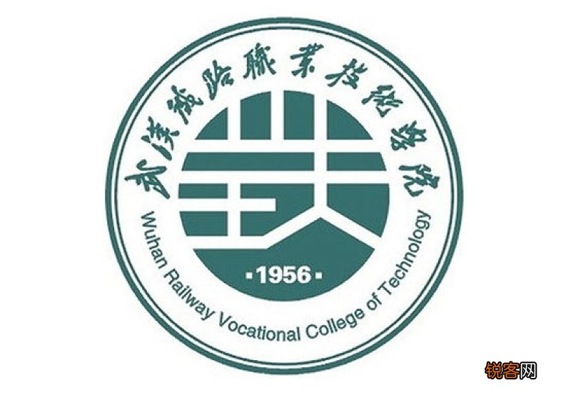 2023年湖北省技能高考武汉铁路职业技术学院考点考试须知