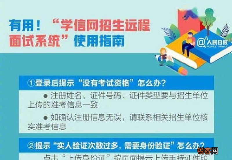2023考研调剂服务系统官网入口 2021考研调剂官网