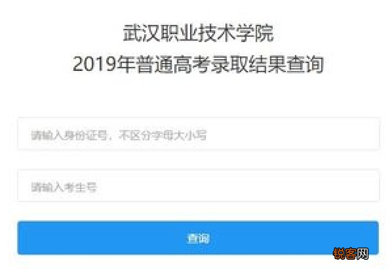 附时间+入口 武汉职业技术学院技能高考准考证在哪打印？