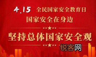 全民国家教育日是每年的几月几号 全民国家教育日简单介绍