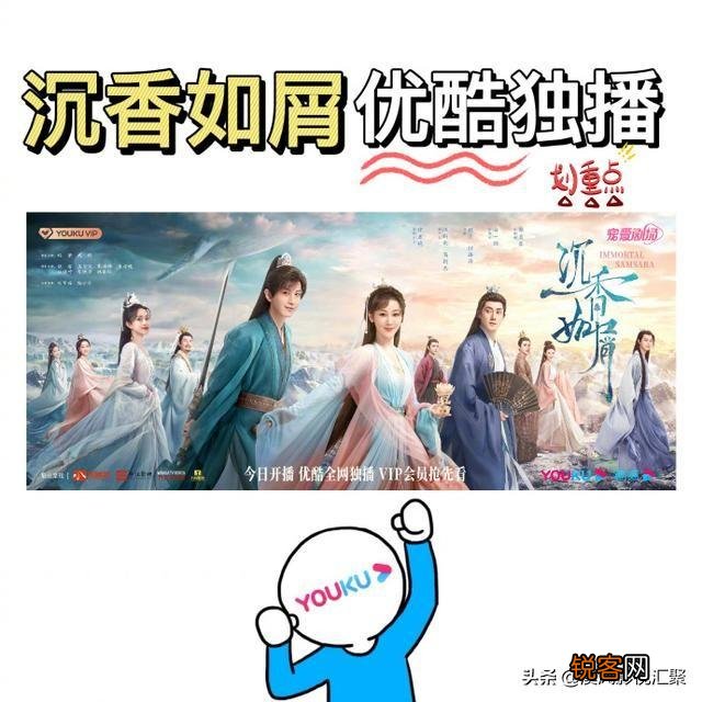 沉香重华第二部更新日历 沉香如屑官方更新日历