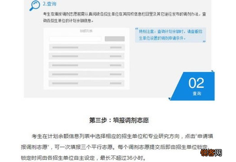 全国研究生调剂服务系统官网2022 全国研究生调剂服务系统官网2023