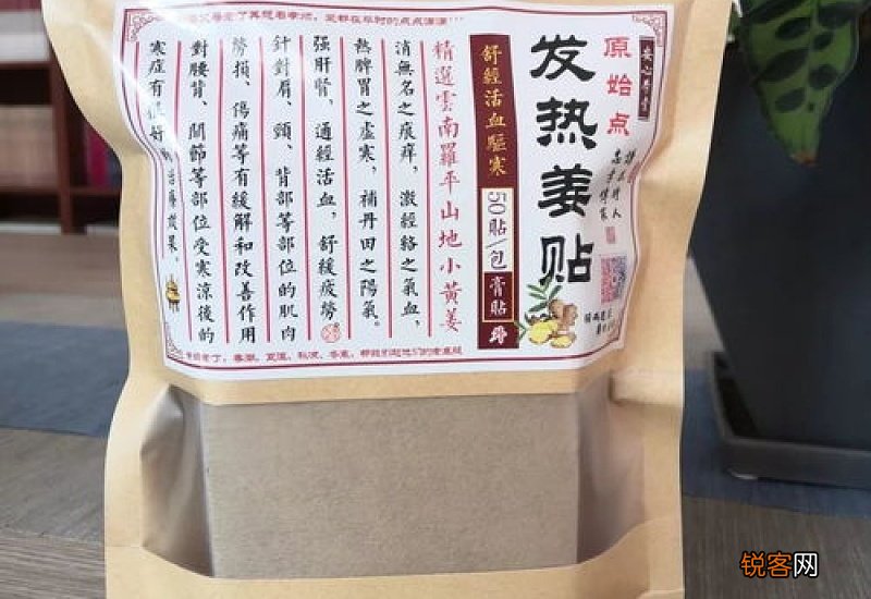 网上买的姜贴为何发热