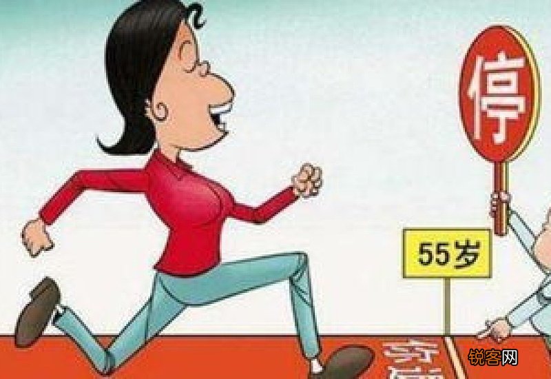 女性领取养老金是多少岁？可以领多少钱？