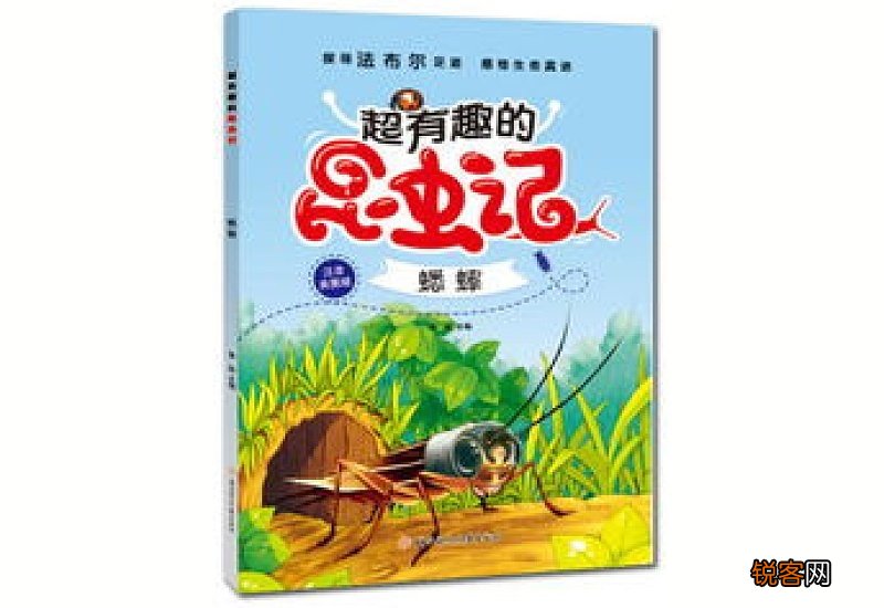 昆虫记蟋蟀主要内容概括50字