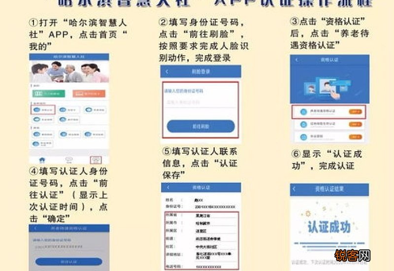 福州养老金认证怎么在手机上完成？网上认证的具体方法步骤一览