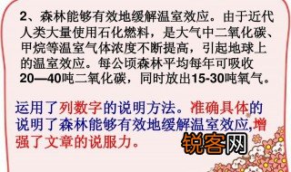 列数字的说明方法有什么好 列数字的说明方法的作用