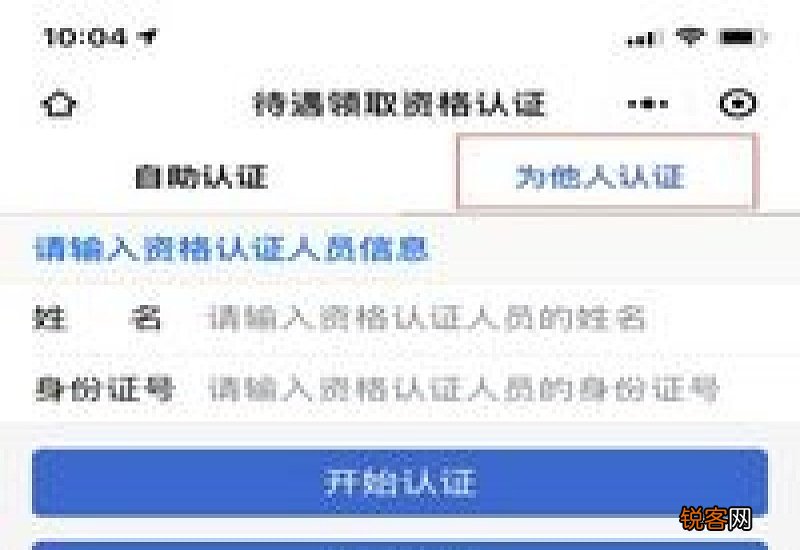 福州养老金微信怎么认证？养老保险领取资格认证在哪里？